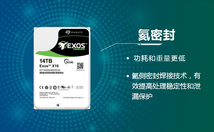 希捷 14TB 256MB 7200RPM 企业级硬盘 SATA接口 安全可靠 希捷银河Exos X16系列(Seagate ST14000NM001G)
