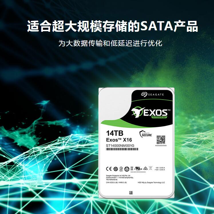希捷 14TB 256MB 7200RPM 企业级硬盘 SATA接口 安全可靠 希捷银河Exos X16系列(Seagate ST14000NM001G)