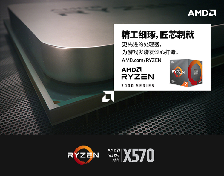 AMD 锐龙7 3800X 处理器 (r7)7nm 8核16线程 3.9GHz 105W AM4接口 盒装CPU