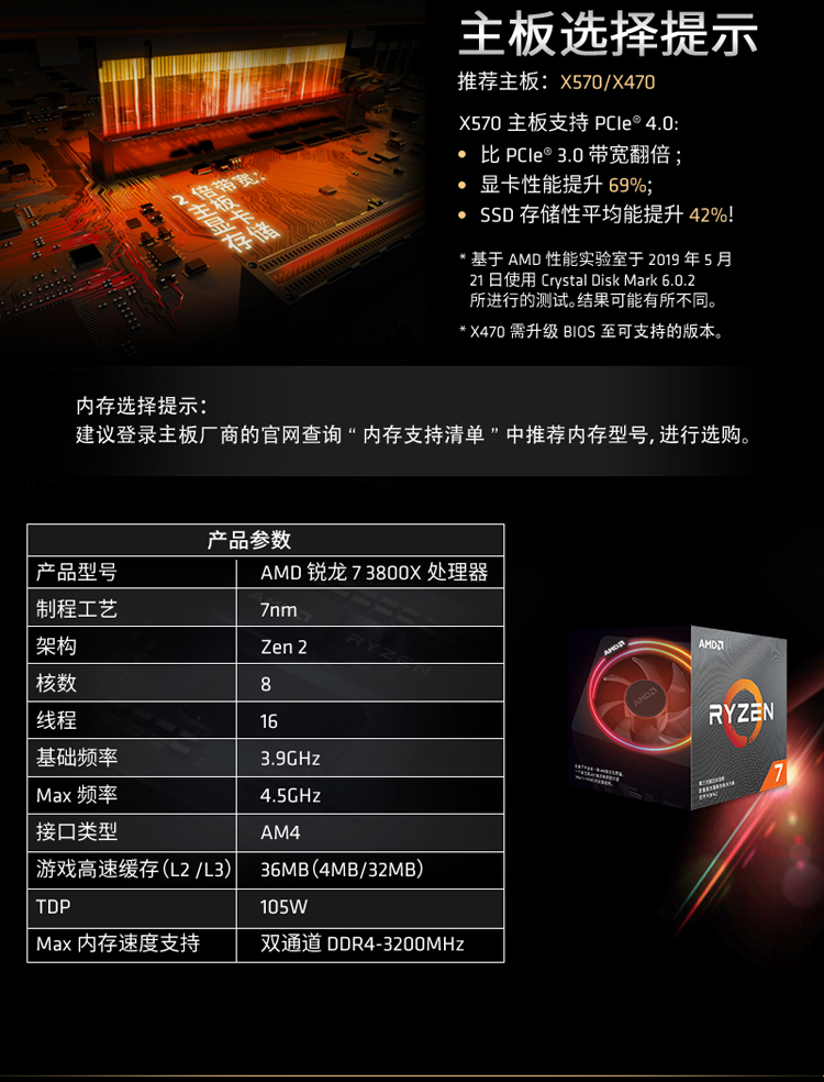 AMD 锐龙7 3800X 处理器 (r7)7nm 8核16线程 3.9GHz 105W AM4接口 盒装CPU