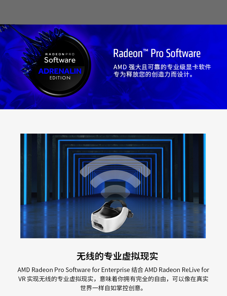 AMD Radeon Pro W5700 专业显卡