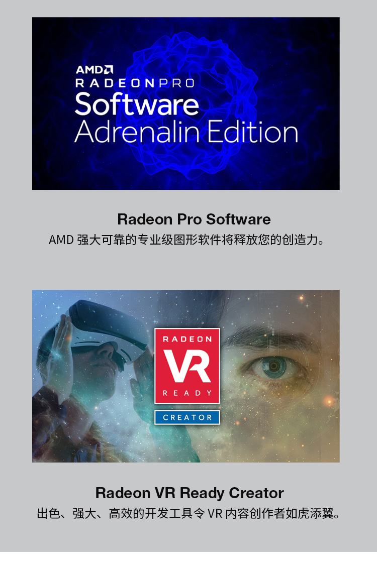 AMD Radeon Pro W5700 专业显卡