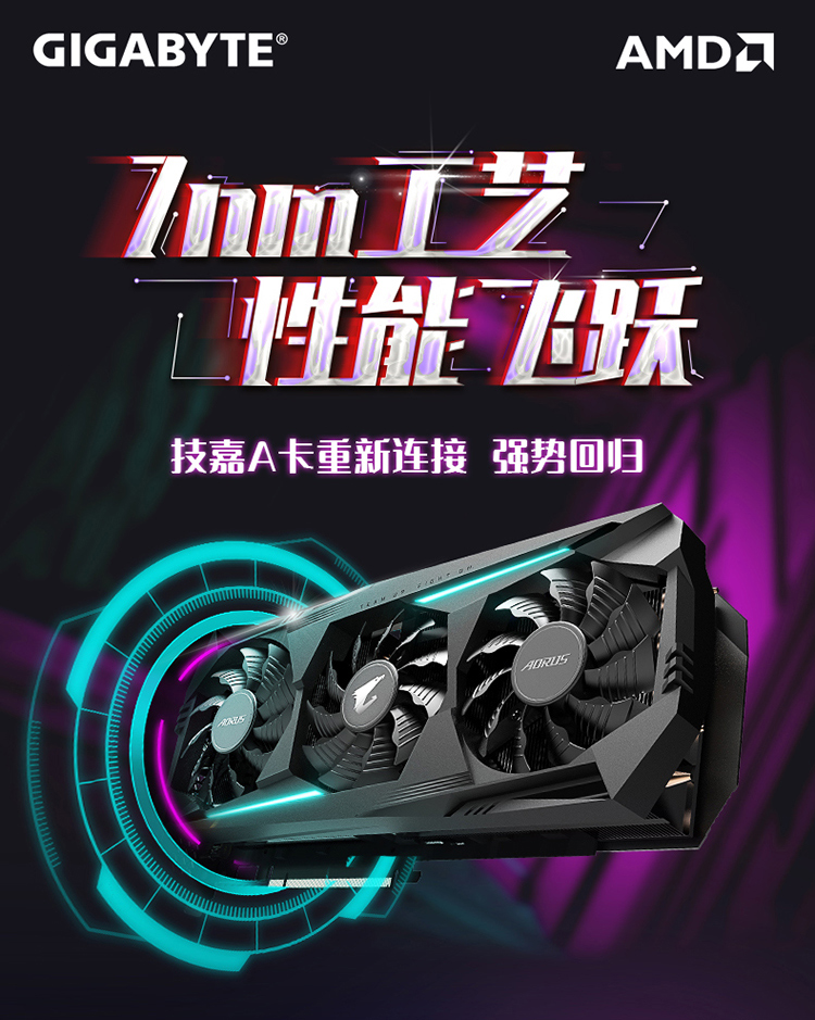 技嘉(gigabyte)radeon rx 5700 xt aorus 8g旗舰级游戏显卡大型单机