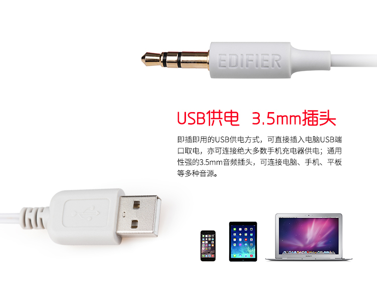 漫步者（EDIFIER）R12U 外观时尚、音质纯正的入门级微型2.0桌面音响 笔记本音箱 电脑音箱 黑色/白色/红色