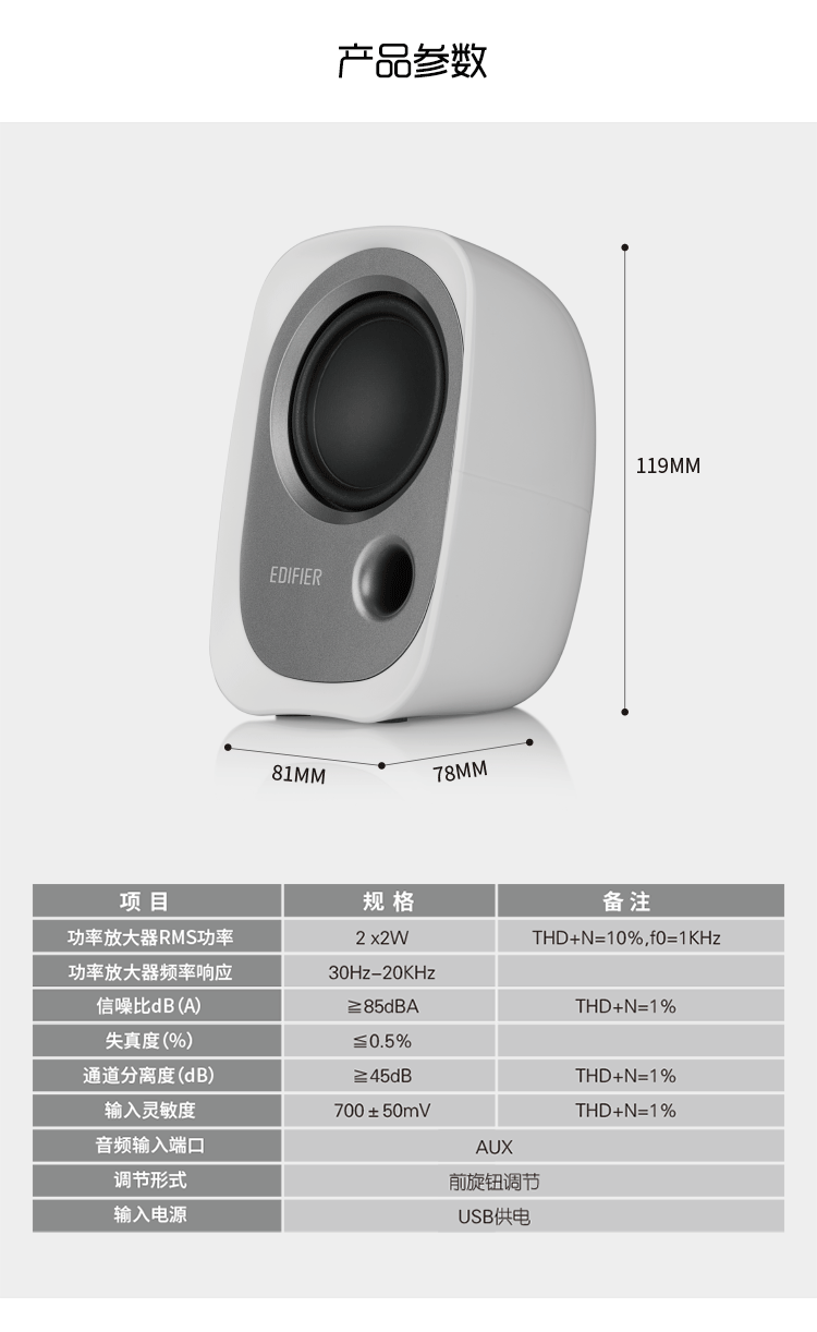 漫步者（EDIFIER）R12U 外观时尚、音质纯正的入门级微型2.0桌面音响 笔记本音箱 电脑音箱 黑色/白色/红色