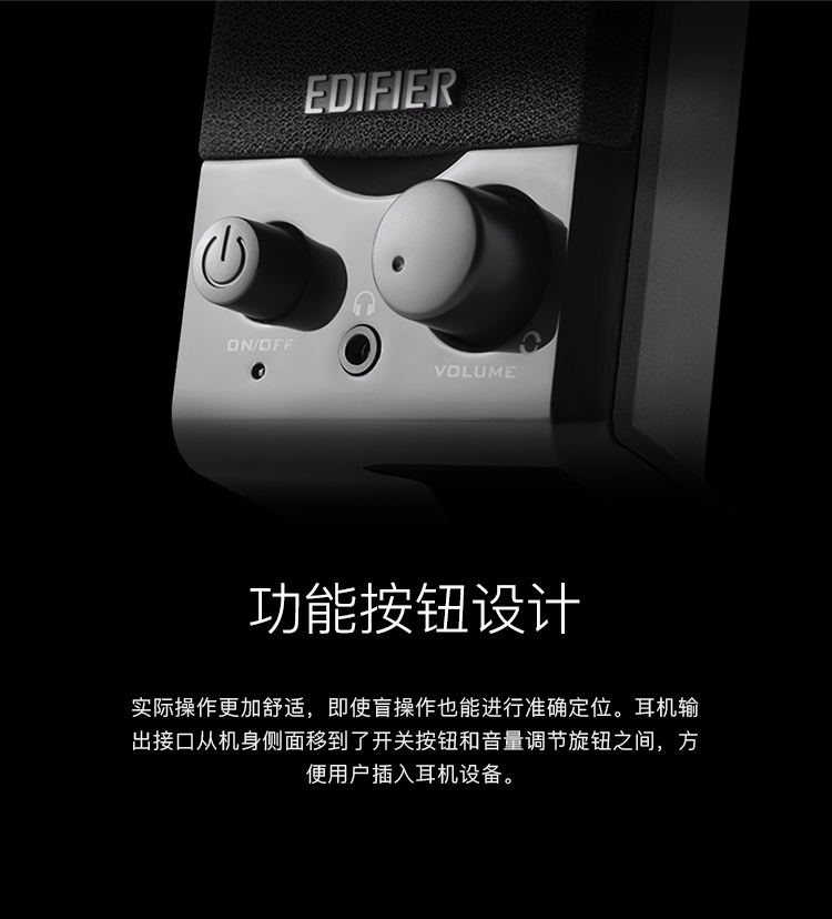 漫步者（EDIFIER） R10U 2.0声道 多媒体音箱 音响 电脑音箱 黑色