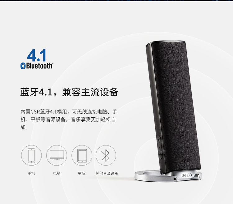 漫步者（EDIFIER）R26BT 蓝牙音箱 电脑音箱 多媒体音箱 音响 哑黑色
