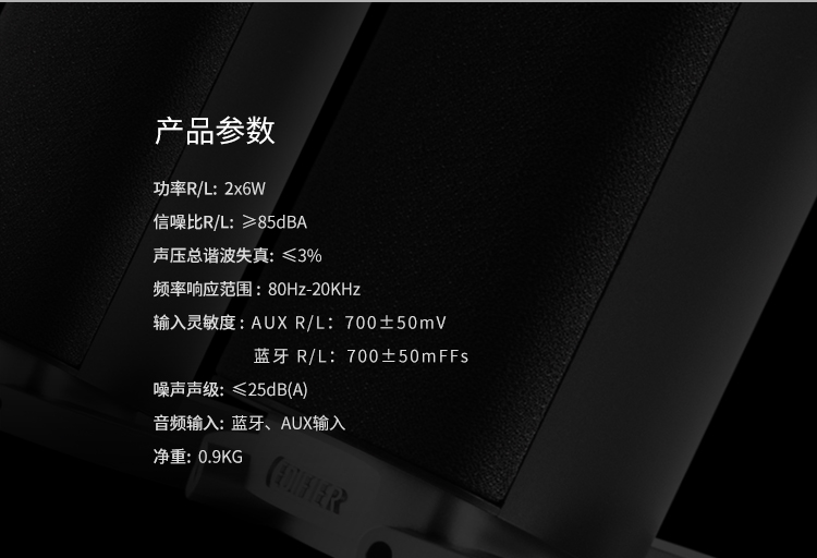 漫步者（EDIFIER）R26BT 蓝牙音箱 电脑音箱 多媒体音箱 音响 哑黑色