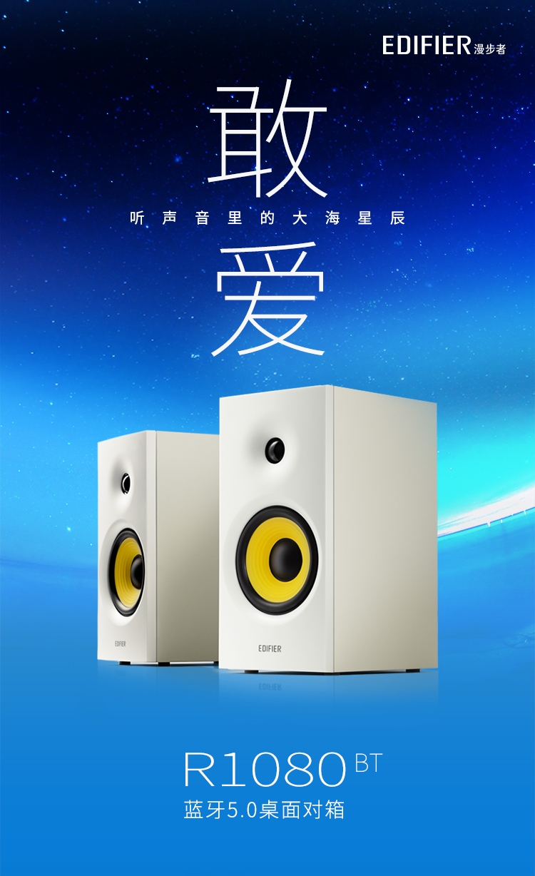 漫步者 （EDIFIER）R1080BT 2.0声道 电脑音箱 多媒体音箱 蓝牙音箱 木质音响 黑色/白色