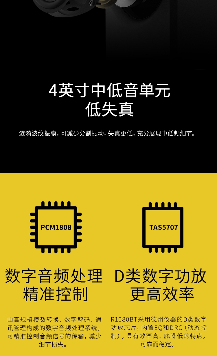 漫步者 （EDIFIER）R1080BT 2.0声道 电脑音箱 多媒体音箱 蓝牙音箱 木质音响 黑色/白色