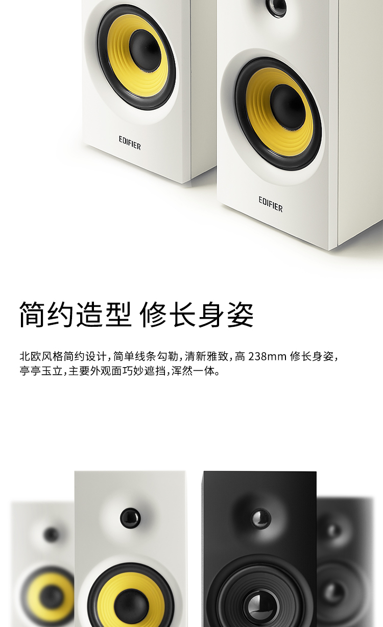 漫步者 （EDIFIER）R1080BT 2.0声道 电脑音箱 多媒体音箱 蓝牙音箱 木质音响 黑色/白色