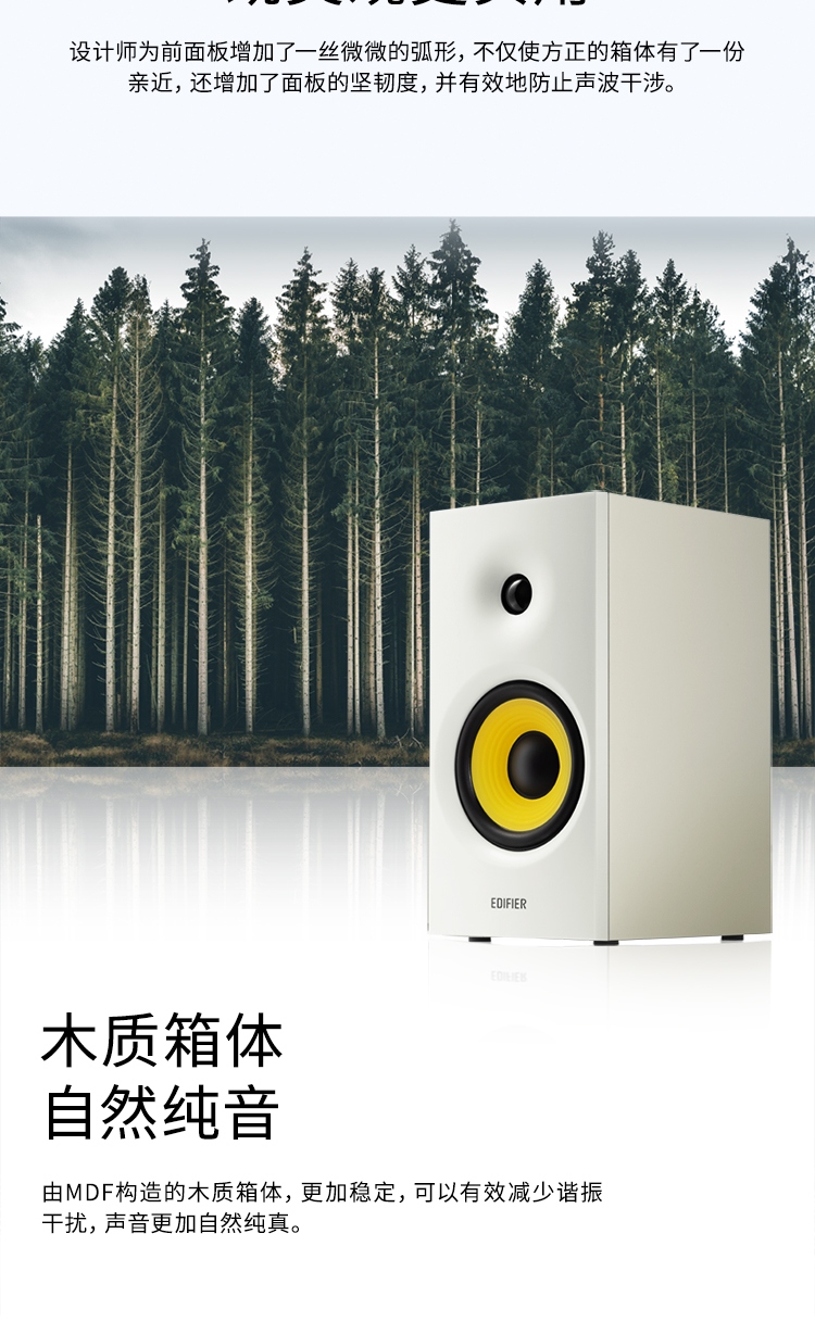 漫步者 （EDIFIER）R1080BT 2.0声道 电脑音箱 多媒体音箱 蓝牙音箱 木质音响 黑色/白色