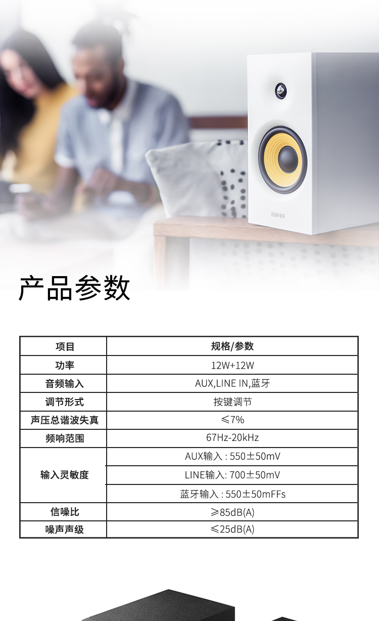 漫步者 （EDIFIER）R1080BT 2.0声道 电脑音箱 多媒体音箱 蓝牙音箱 木质音响 黑色/白色