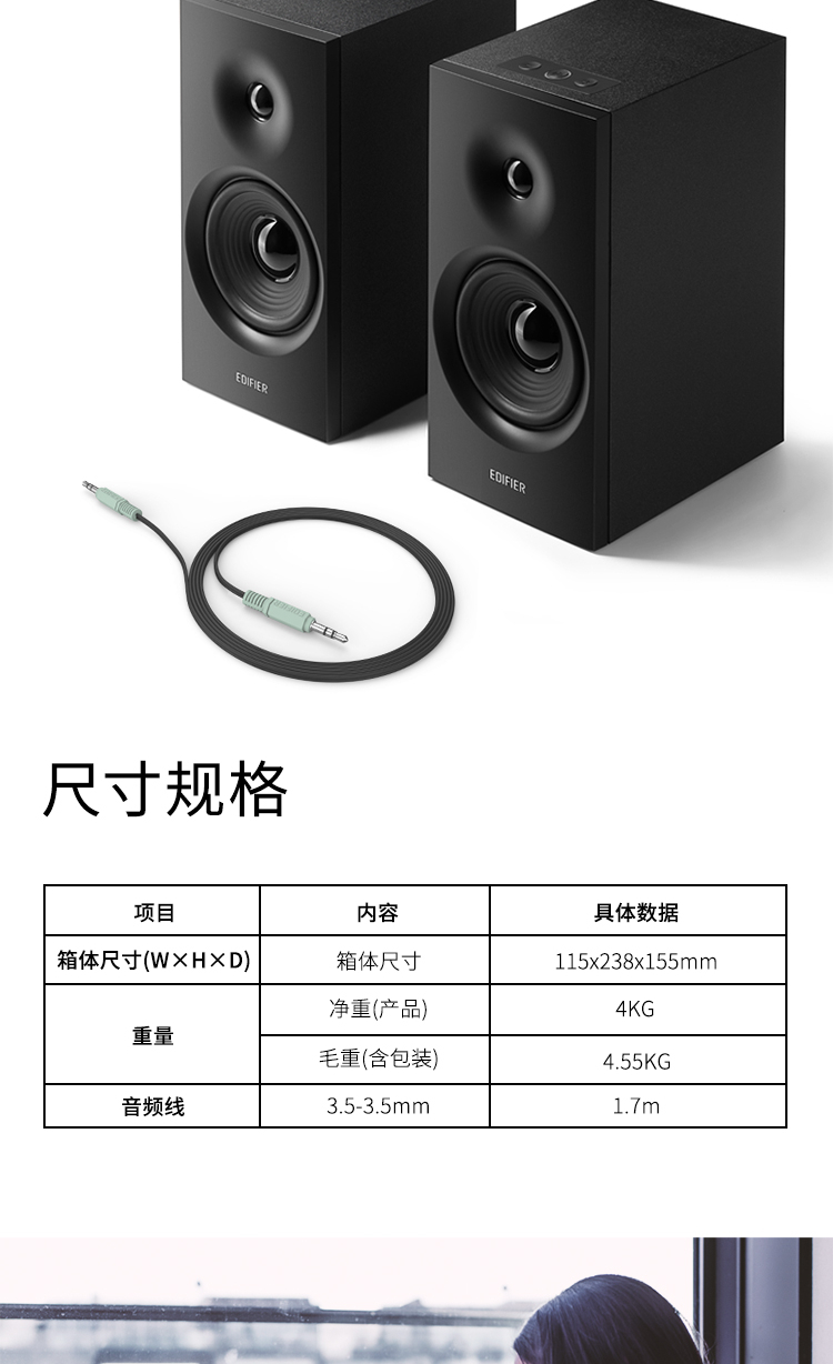 漫步者 （EDIFIER）R1080BT 2.0声道 电脑音箱 多媒体音箱 蓝牙音箱 木质音响 黑色/白色