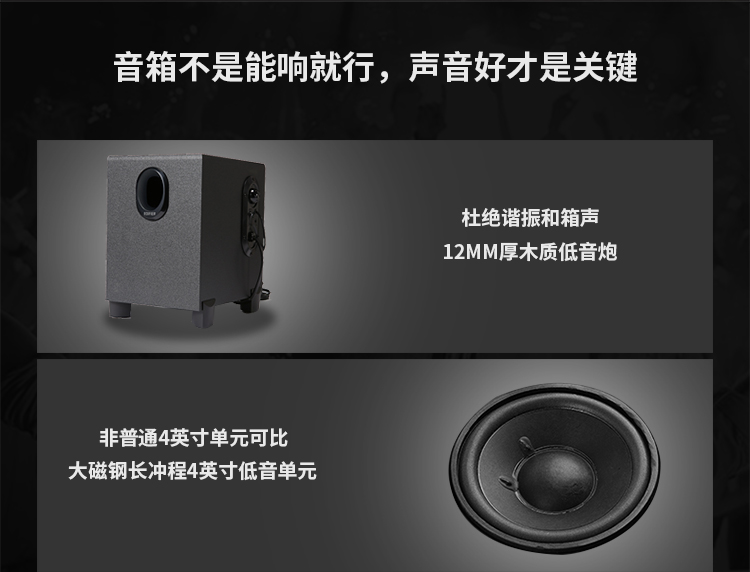 漫步者（EDIFIER） R101V 2.1声道多媒体音箱 音响 电脑音箱 黑色