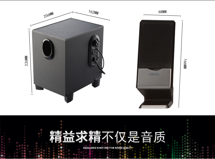 漫步者（EDIFIER） R101V 2.1声道多媒体音箱 音响 电脑音箱 黑色