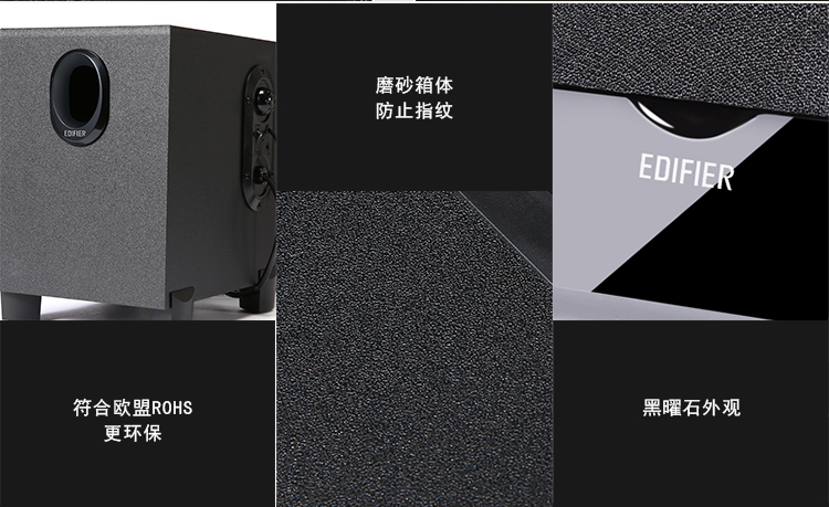 漫步者（EDIFIER） R101V 2.1声道多媒体音箱 音响 电脑音箱 黑色