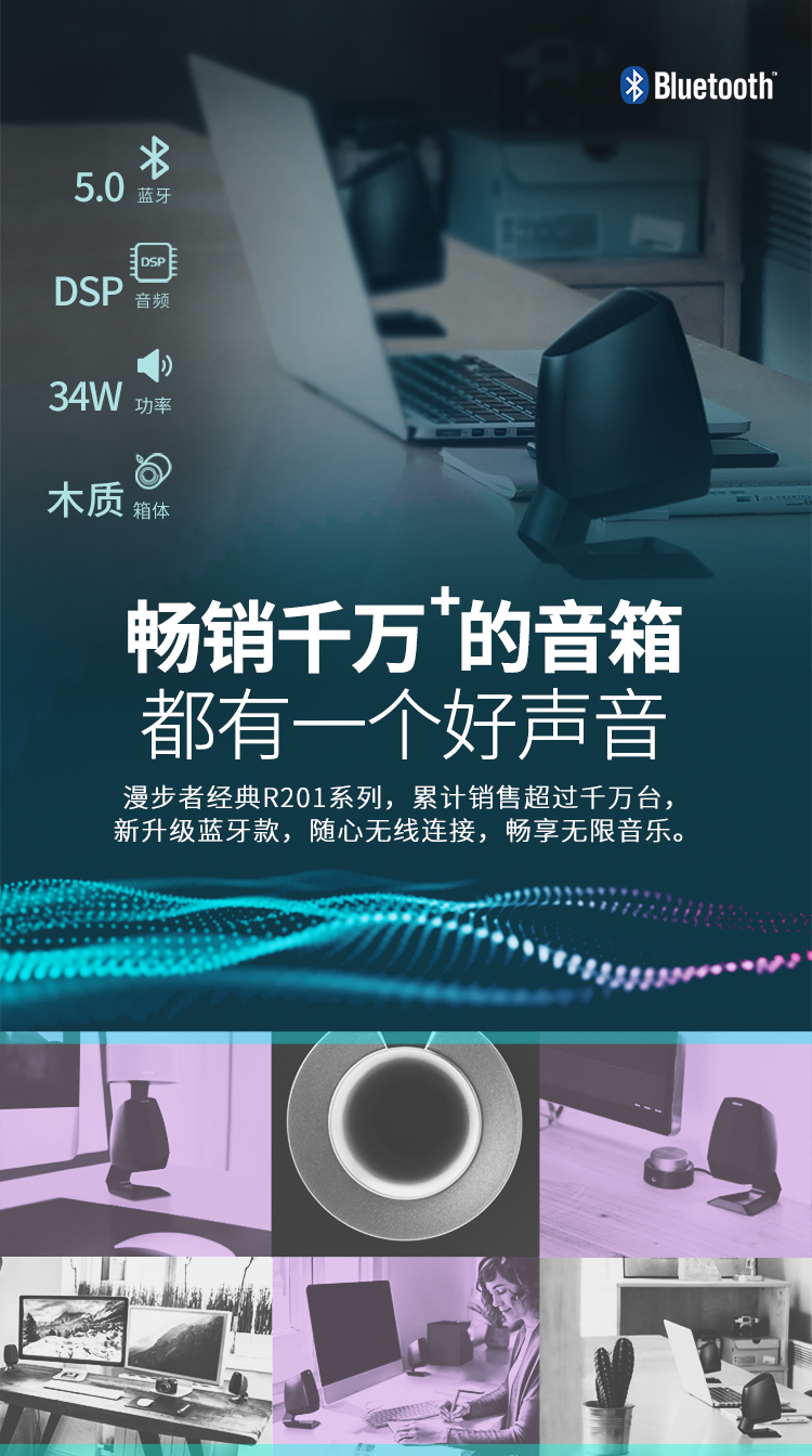 漫步者（EDIFIER）R201BT 多媒体音箱 2.1声道 蓝牙音箱 音响 电脑音箱 游戏音箱 黑色