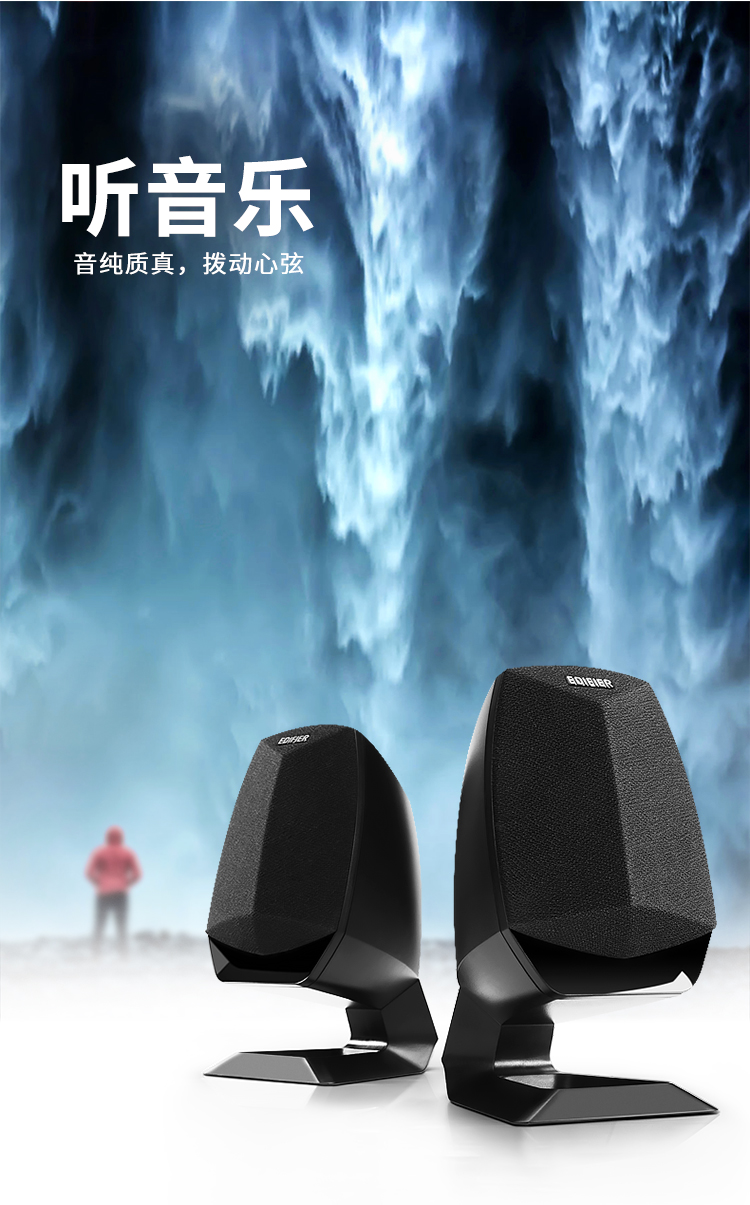 漫步者（EDIFIER）R201BT 多媒体音箱 2.1声道 蓝牙音箱 音响 电脑音箱 游戏音箱 黑色