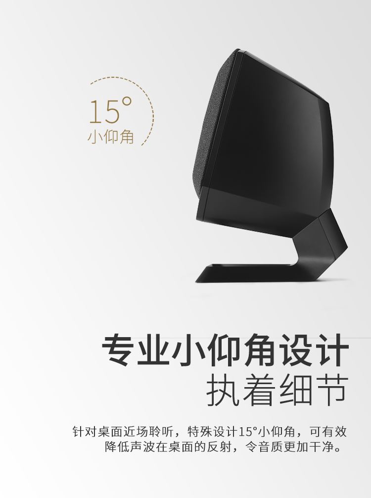 漫步者（EDIFIER）R201BT 多媒体音箱 2.1声道 蓝牙音箱 音响 电脑音箱 游戏音箱 黑色