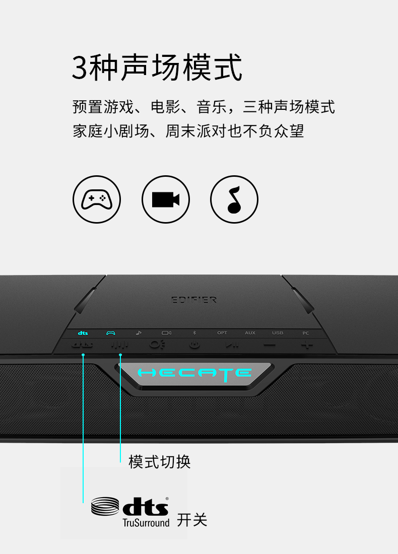 漫步者（EDIFIER）HECATE G7000 DTS环绕声5.8G无线低音炮RGB灯 电竞游戏蓝牙音箱桌面电脑电视音响回音壁