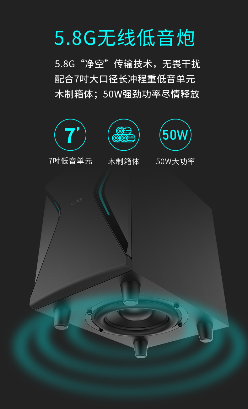 漫步者（EDIFIER）HECATE G7000 DTS环绕声5.8G无线低音炮RGB灯 电竞游戏蓝牙音箱桌面电脑电视音响回音壁