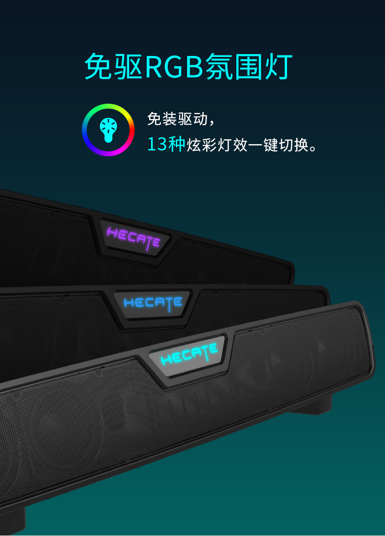 漫步者（EDIFIER）HECATE G7000 DTS环绕声5.8G无线低音炮RGB灯 电竞游戏蓝牙音箱桌面电脑电视音响回音壁