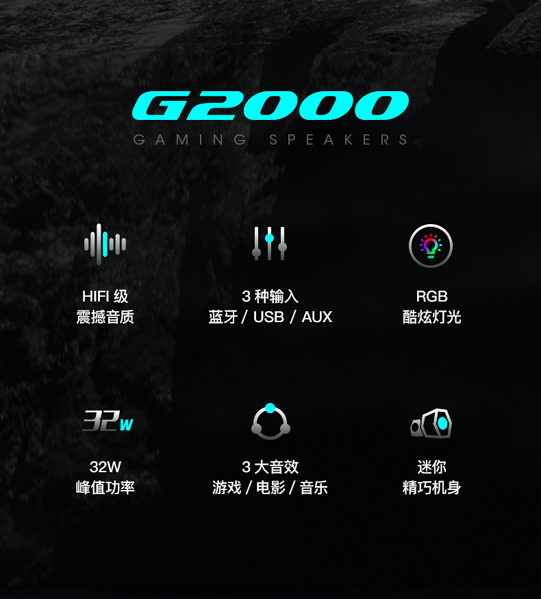 漫步者(EDIFIER) HECATE G2000蓝牙游戏音箱 无线2.0专业电竞桌面音响 电脑多媒体家用台式机手机低音炮 黑色