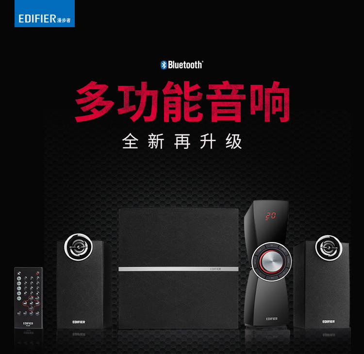 漫步者（EDIFIER）C2XB 外置功放 2.1多媒体蓝牙音箱 音响 电脑音箱 黑色