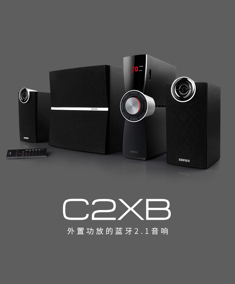 漫步者（EDIFIER）C2XB 外置功放 2.1多媒体蓝牙音箱 音响 电脑音箱 黑色