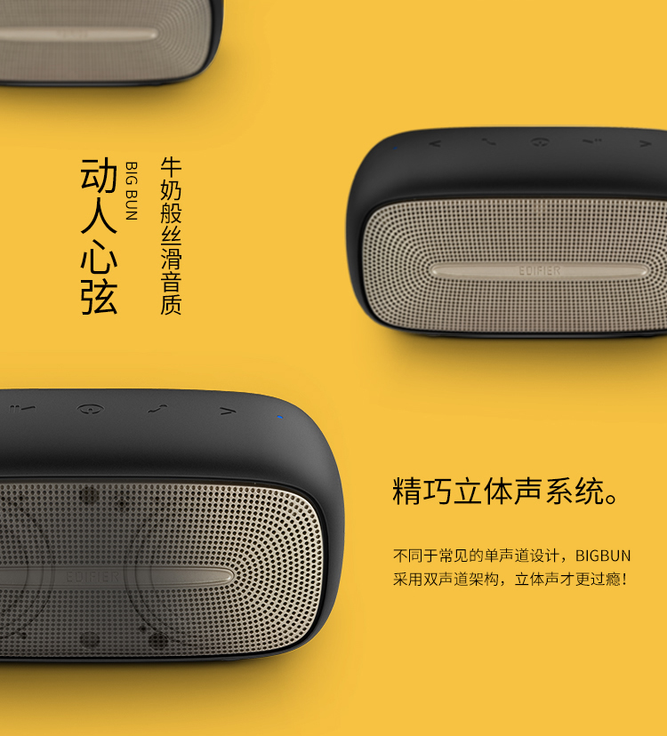 漫步者（EDIFIER）BIG BUN 迷你蓝牙便携立体声音响 音箱 户外音响 雅黑色/海蓝色/亮橙色