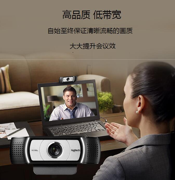 罗技（Logitech） C930c 高清网络直播教学摄像头 电脑笔记本摄像头 视频会议网络教学 C930c