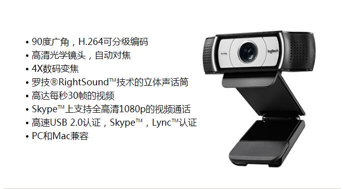 罗技（Logitech） C930c 高清网络直播教学摄像头 电脑笔记本摄像头 视频会议网络教学 C930c