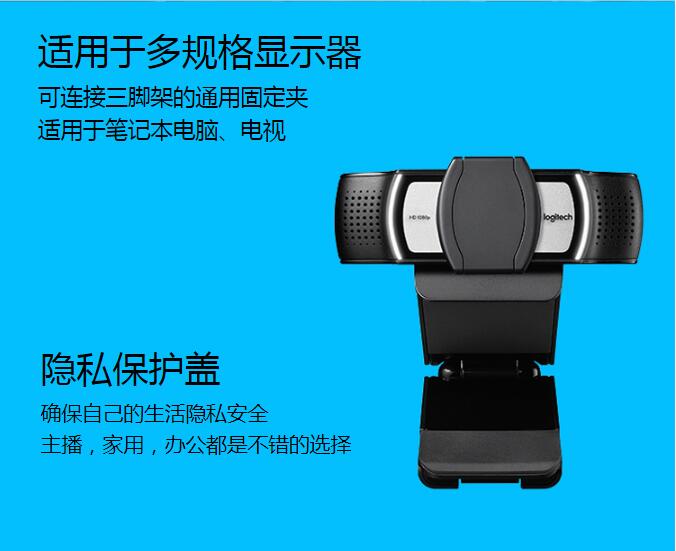 罗技（Logitech） C930c 高清网络直播教学摄像头 电脑笔记本摄像头 视频会议网络教学 C930c