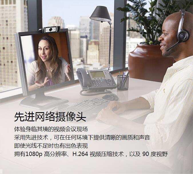 罗技（Logitech） C930c 高清网络直播教学摄像头 电脑笔记本摄像头 视频会议网络教学 C930c
