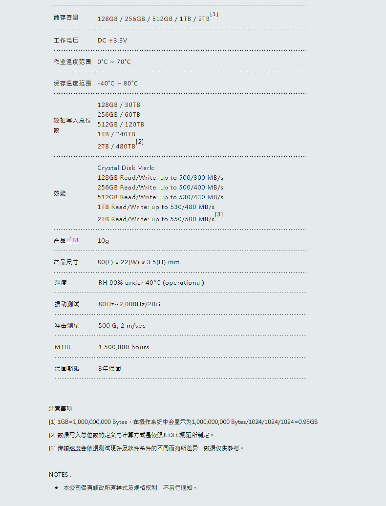 十铨 MP33 256G M.2280 NVME台式电脑笔记本SSD固态硬盘