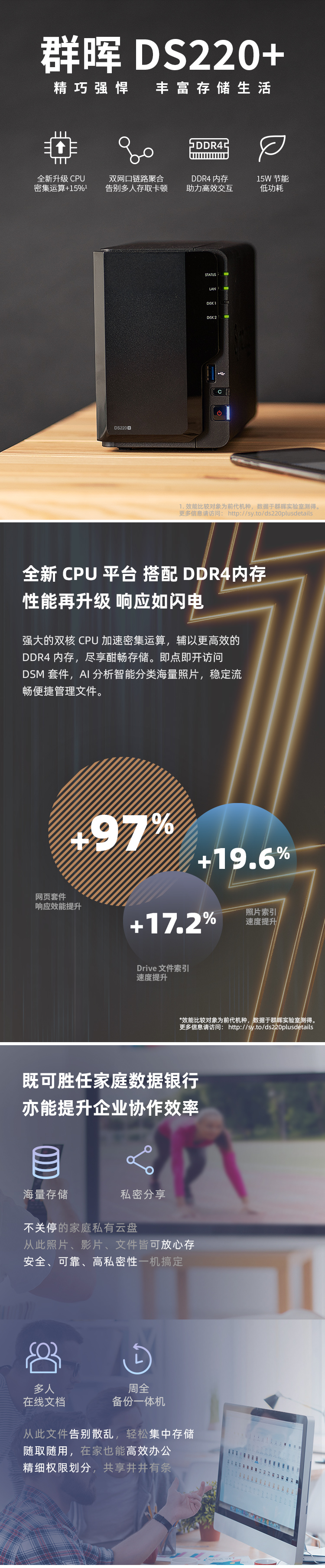 群晖（Synology）DS220+ 2盘位 NAS网络存储服务器 （无内置硬盘）