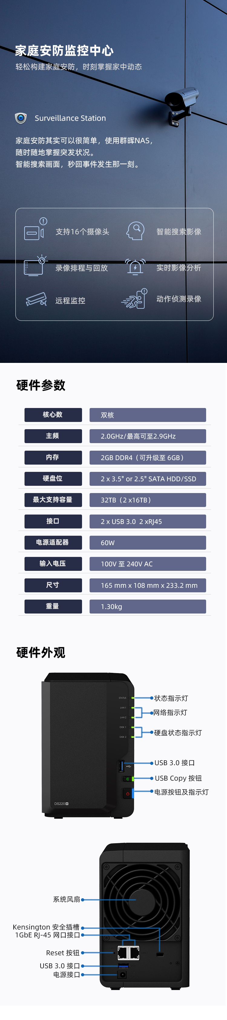 群晖（Synology）DS220+ 2盘位 NAS网络存储服务器 （无内置硬盘）