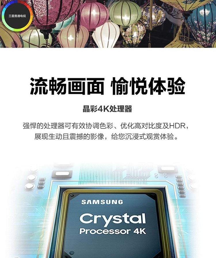 三星（SAMSUNG）UA75TU8000JXXZ 75英寸HDR10+智能4K超高清电视
