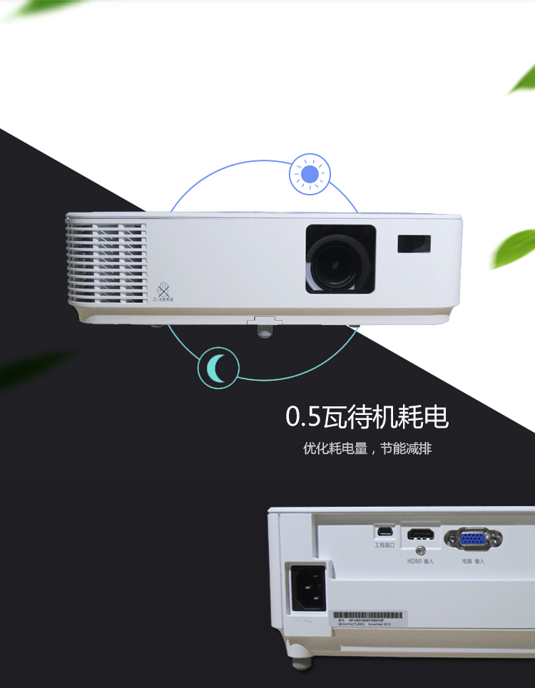 NEC NP- CR3030H 投影机家用 全高清投影仪（1080P 3000流明 单片DLP 蓝光3D ）
