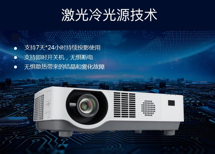NEC NP-CR5450HL 激光投影仪 投影机办公（1080P全高清 4500流明 HDMI 1.7倍变焦 镜头位移）