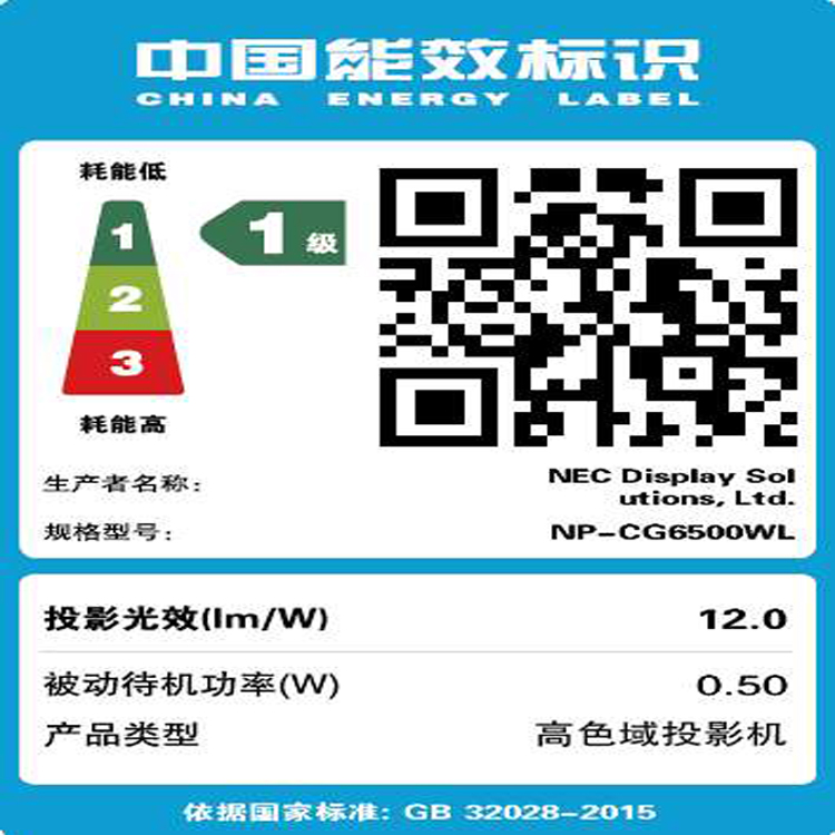 NEC NEC NP-CG6500XL激光投影仪 办公会议 高清大屏投影机（5400流明 一级能效）