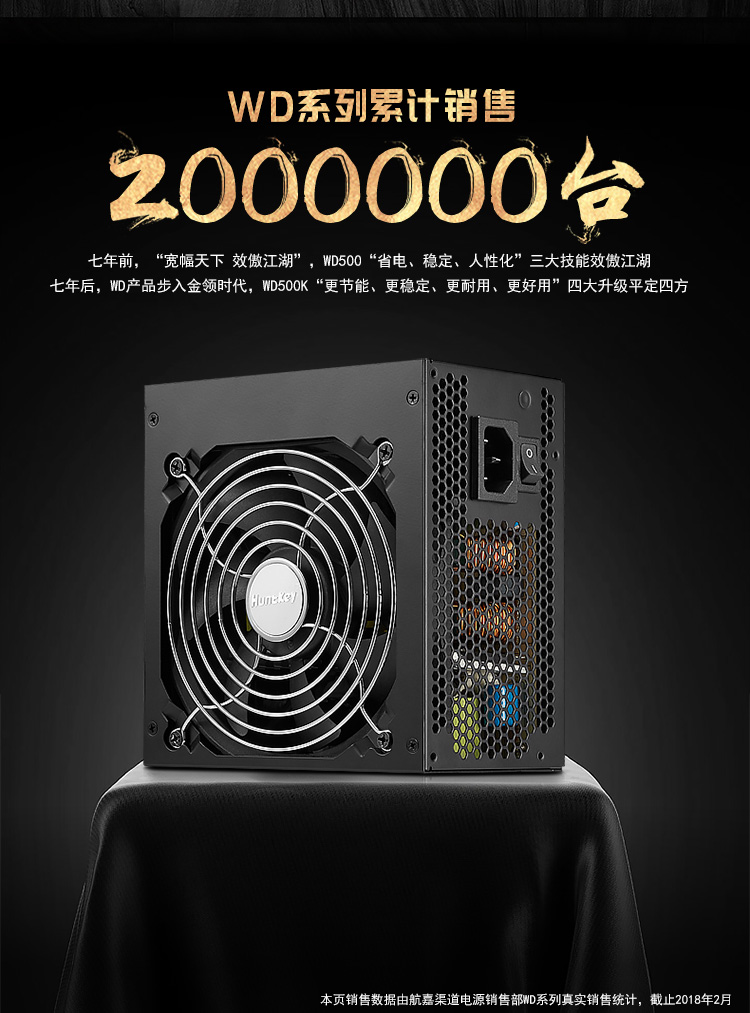 航嘉（Huntkey）金牌500W WD500K电脑电源（80PLUS金牌/单路40A/全电压/LLC+SR+DC-DC/智能温控/apex英雄）