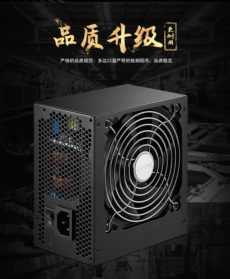 航嘉（Huntkey）金牌500W WD500K电脑电源（80PLUS金牌/单路40A/全电压/LLC+SR+DC-DC/智能温控/apex英雄）