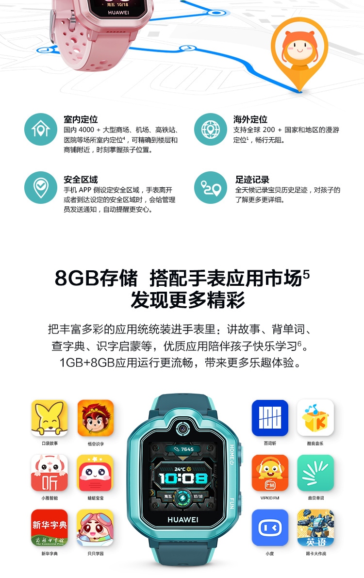 华为（HUAWEI）华为手表智能手表 儿童电话手表 3Pro超能版 樱语粉（4G全网通 视频通话 九重定位 学生儿童）