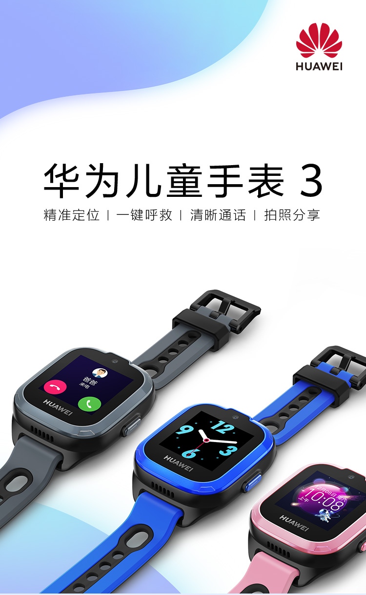 华为手表 智能手表 儿童电话手表3 深空灰（智能手表 精准定位 一键呼救 拍照分享 学生 儿童 男孩 女孩）
