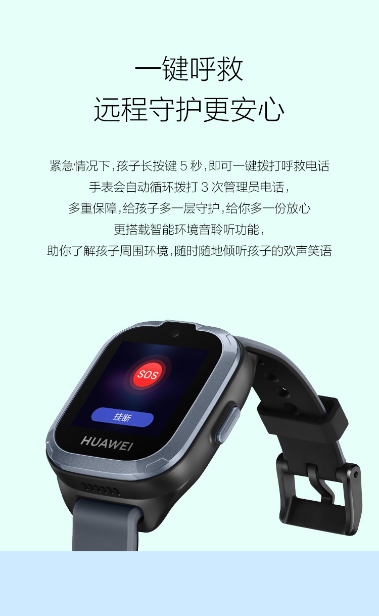 华为手表 智能手表 儿童电话手表3 深空灰（智能手表 精准定位 一键呼救 拍照分享 学生 儿童 男孩 女孩）