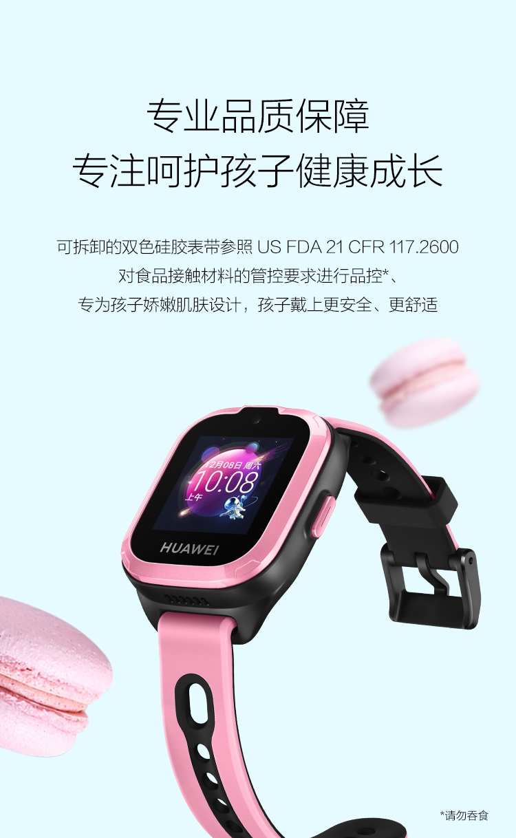 华为手表 智能手表 儿童电话手表3 深空灰（智能手表 精准定位 一键呼救 拍照分享 学生 儿童 男孩 女孩）