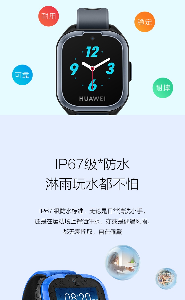 华为手表 智能手表 儿童电话手表3 深空灰（智能手表 精准定位 一键呼救 拍照分享 学生 儿童 男孩 女孩）
