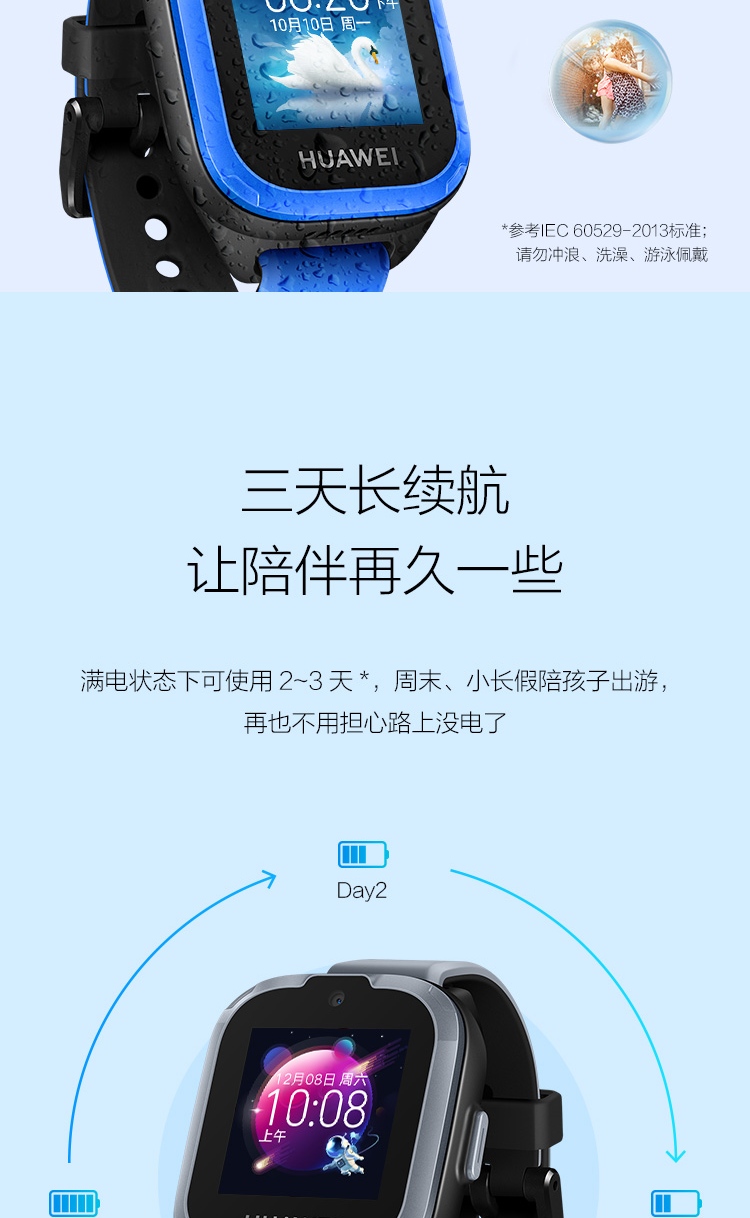 华为手表 智能手表 儿童电话手表3 深空灰（智能手表 精准定位 一键呼救 拍照分享 学生 儿童 男孩 女孩）
